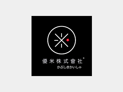 優米株式會社LOGO設計 brand