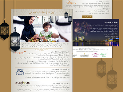 Arabic Newsletter edm email campaign email design email marketing email template newsletter newsletter design newsletter graphics newsletter template