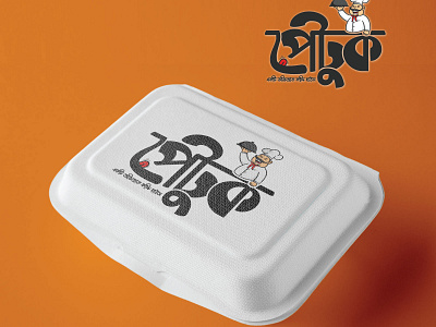 A simple logo design for a local Kachhi House banglafont banglafontdesign banglafonthoodie banglalogo biriyanilovers brand logo branding calligraphymasters calligraphyph designers foodlogo graphic design logo logo designer logochallenge logos