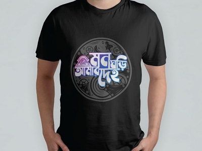 Bangla font/calligraphy design t-shirt for man.