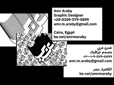 Araby - Business cards behance black brand branding design dribbble logo logotype mark vector