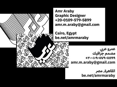 Araby - Business cards