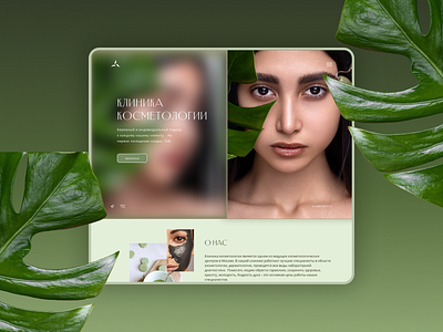 Cosmetology clinic design ui ux