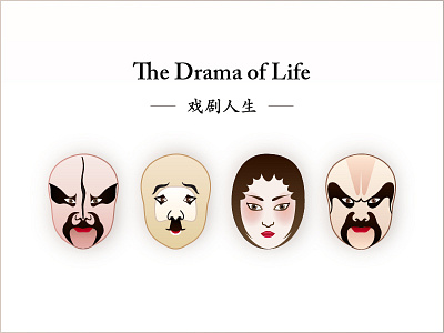 The Drama Of Life S chinese drama face icon life opera stage