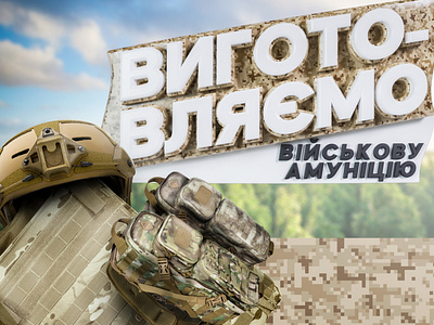 Military kit - 3D Speed art 3d banner design graphic design kit military military kit ukraine ukrainian