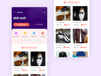 Bidding Shop bid bidding brand dailyui design shop