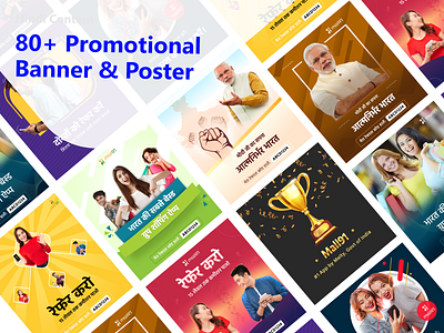 Promotional Banner & Poster