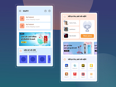 Social shopping app shop ui ux