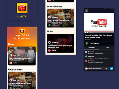 Live TV App live tv ui ux