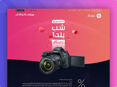 Noornegar Landing Page landing page landing page design noornegar web design دیزاینر4 طراحی سایت لندینگ پیج نورنگار