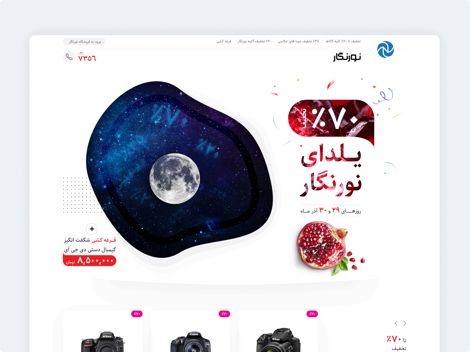 Landing page for yalda iran landing page landing page concept landing page design landing page ui shop ui ui deisgn uiux user interface yalda ایران طراحی رابط کاربری طراحی سایت نورنگار یلدا