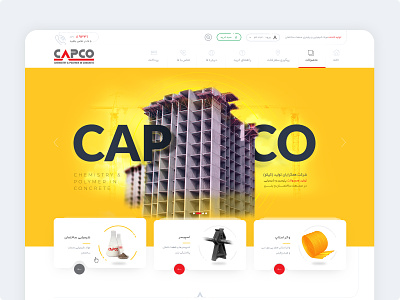 CAPCO Ui Design iran ui ui deisgn uiux user interface web design webdesign website طراحی رابط کاربری طراحی سایت طراحی سایت کپکو طراحی وب طراحی گرافیک