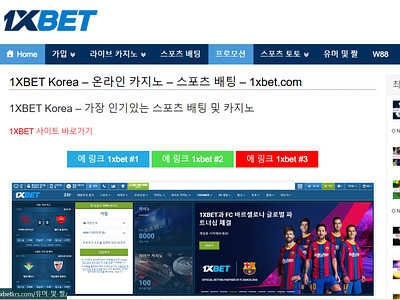 1XBET Korea 온라인 카지노 스포츠 배팅1XBETKS
