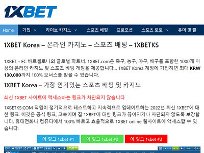 1XBET Korea 온라인 카지노 스포츠 배팅 1xbet.com
