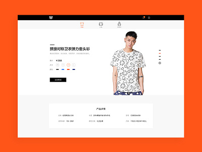 Product Details mall web