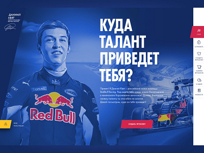 RedBull Kvyat promo website