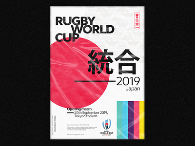 Rugby World Cup Poster #2 art artist design digital art drawing graphic design graphic design hand drawn illustration illustrator poster poster art rugby rugby world cup rwc sport sports vector