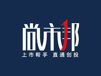 尚市邦LOGO设计