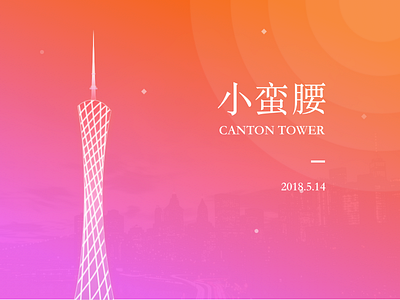 Canton Tower canton cantonese card china guangzhou illustration tower