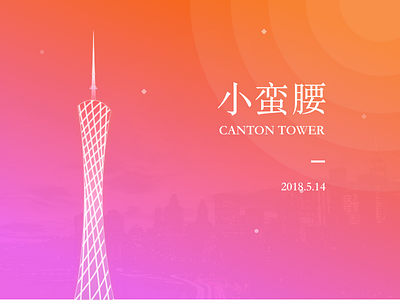 Canton Tower