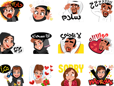 Khaliji Stickers arab arabic chat free khaliji line messenger sticker