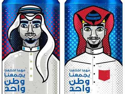 Saudi National Day arabia arabian artwork can celebration day holiday mascot middle east national pepsi
