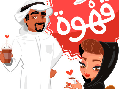 Khaleeji Coffee Couple By Miss Chatz 01 arab arabian buy cafe couple download freelance khaleeji love man vector woman