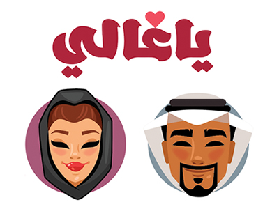 'Ya Ghalli' Khaleeji Dating App app arab arabic character design dating design freelancer illustrations khaleeji love lover