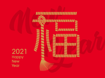 font design for Chinese new year event font