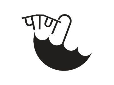 पाणी = Pani (Water) Typography calligraphy design expressive handle icon india indic language logo maharashtra marathi mother symbol tongue typography umbrella water