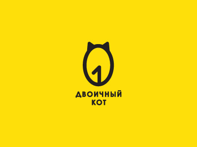 Binary cat #2 brand cat idea logo logos mark minimalism one yellow zero