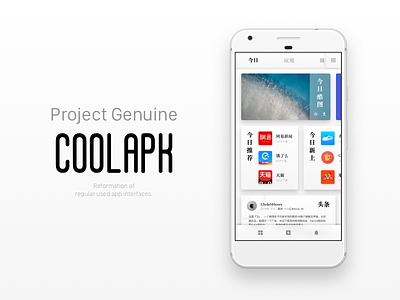 Project Genuine - CoolApk Concept coolapk ui white