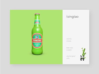 beer x country beer c4d china graphic illust illustration tsingtao