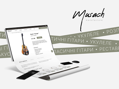 Musach manufacture | e-commerce