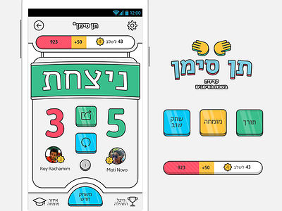 Trivia Mobile game flat game levels play points rivia strokes ui