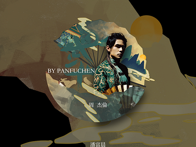 JAY CHOU 365 365 daily challenge 365 days poster chinese culture design heroes illustration jay chou king kongfu music photoshop poster poster a day poster design