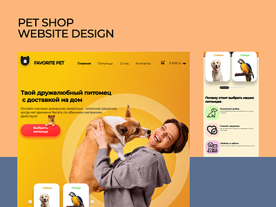 Pet shop app branding design graphic design illustration logo typography ui ux vector