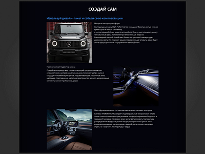 Block design with additional features auto block car design ui ux сar