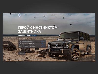 G-class showroom design amg auto car design g 63 amg mercedes ui ux