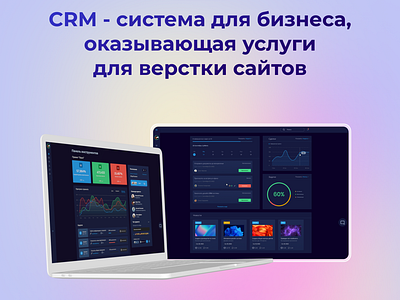 CRM Interprice Solution