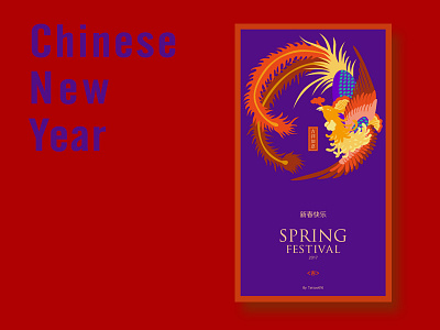 Chinese New Year-吉祥如意 2017 chinese design illustration new phoenix spring festival year