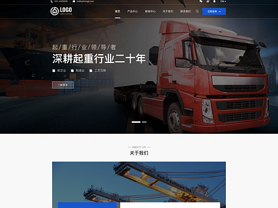 Agricultural Machinery  Web Design