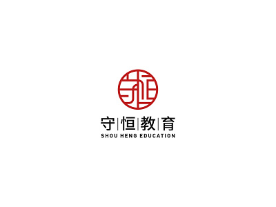 守恒教育logo