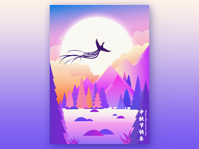 Happy Mid-autumn Day! 图形 插图 设计