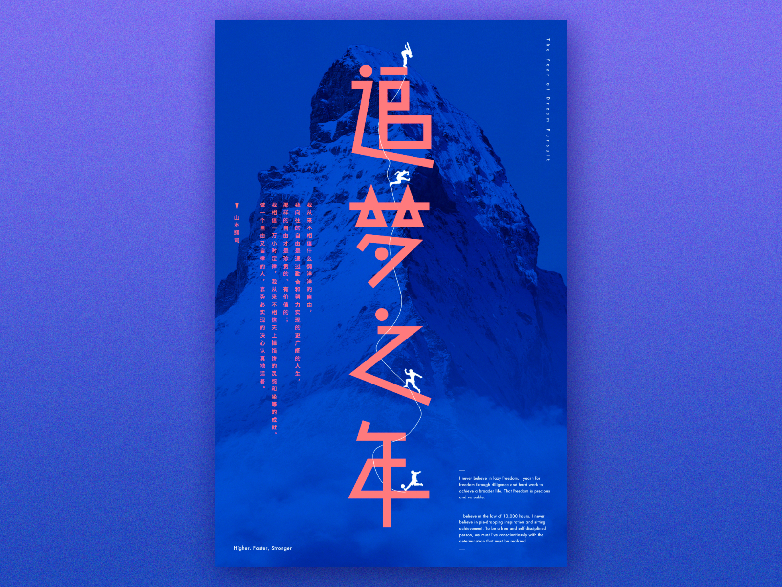 The Year of Dream Pursuit by shelltent on Dribbble