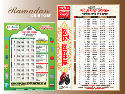 Ramadan Calendar calendar corporate calendar desk calendar graphic design ramadan calendar