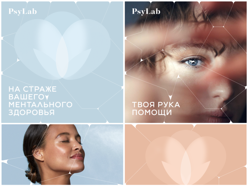 PsyLab beauty branding illustration landing logo ui web