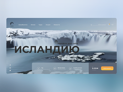 Travel Agency landing page design figma landing page travel travelagency ui ux web design