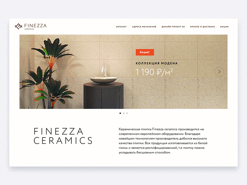 Finezza web-site design