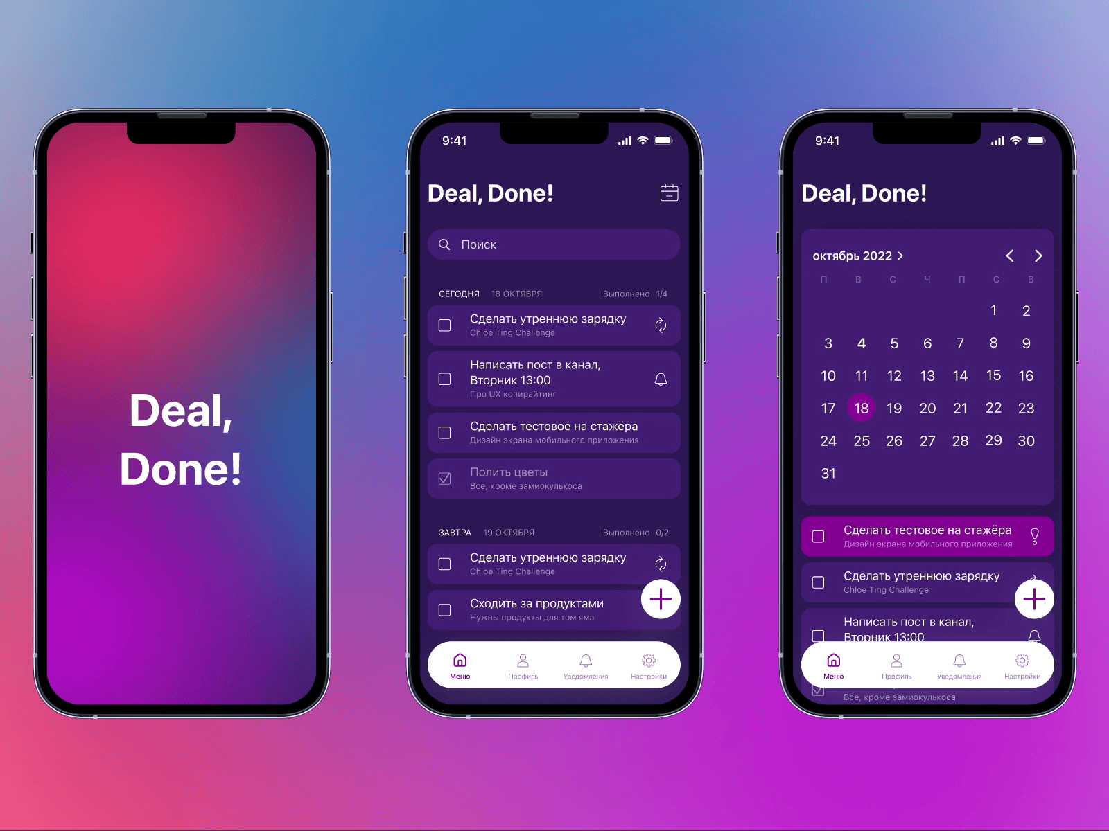 Deal, done! - Mobile App Concept app app design design ios mobile planner todolist ui ui design ux